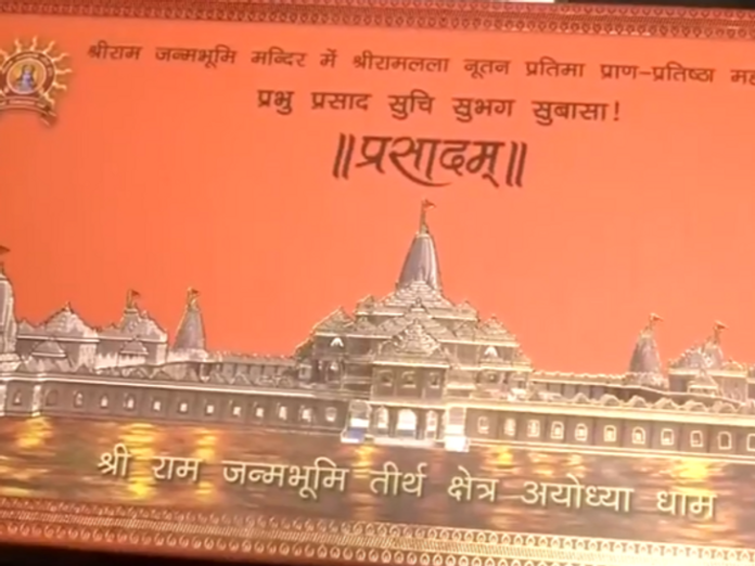 प्राण प्रतिष्ठा के प्रसादम बॉक्स में पांच लड्डू: हनुमानगढ़ी का सिंदूर और सरयू का जल भी, वीवीआईपी के लिए 15 हजार बॉक्स तैयार