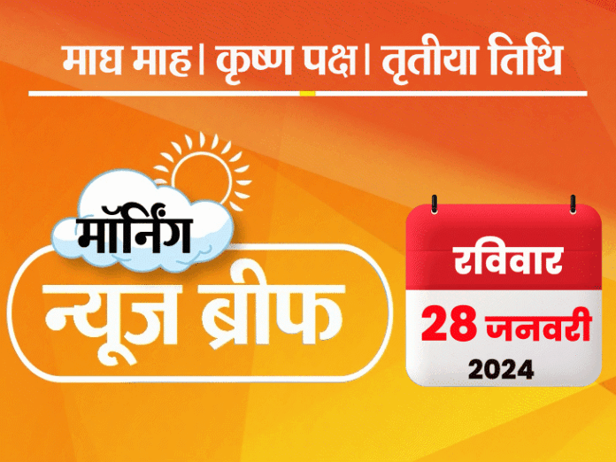 मॉर्निंग न्यूज ब्रीफ: नीतीश 9वीं बार बिहार के CM बनेंगे; UP में सपा-कांग्रेस गठबंधन; पाकिस्तान बोला- भारत ने देश में घुसकर वॉन्टेड अपराधी मारे