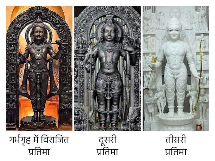 राम मंदिर के लिए बनीं दो और प्रतिमाएं सामने आईं: पहली श्यामल रंग की तो दूसरी सफेद संगमरमर की; मंदिर में ही की जाएंगी विराजित