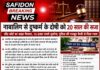 नाबालिग से दुष्कर्म के दोषी को 20 साल की सजा