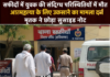 सफीदों में युवक की संदिग्ध परिस्थितयों में मौत, मृतक ने छोड़ा सुसाइड नोट