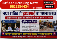 नपा सचिव से हाथापाई का मामला गरमाया, पुलिस जांच में जुटी