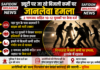 ड्यूटी पर जा रहे बिजली कर्मी पर जानलेवा हमला