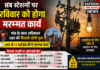 सब स्टेशनों पर रविवार को होगा मरम्मत कार्य
