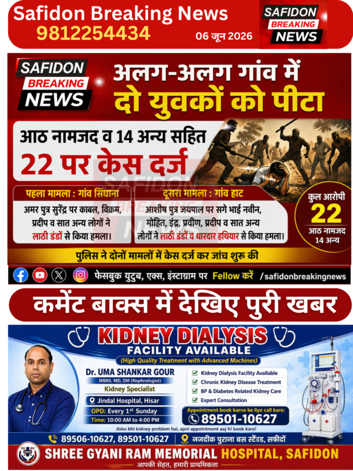 सफीदों के राजकीय महाविद्यालय में जनगणना 2027 के तहत स्व-गणना पर प्रशिक्षण क_20260606_224324_0000