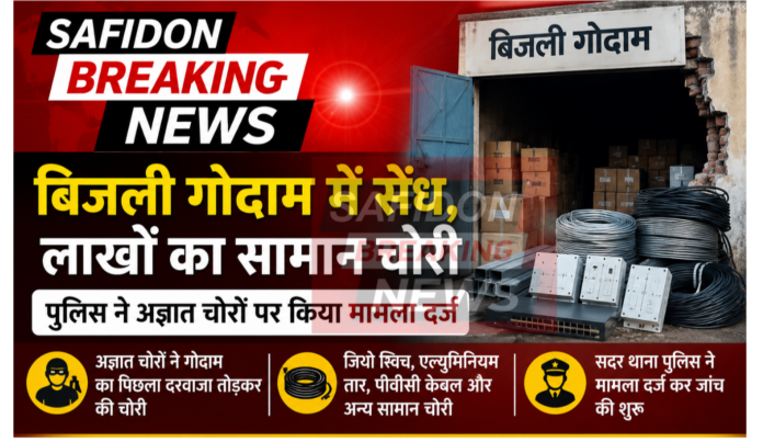 सफीदों के राजकीय महाविद्यालय में जनगणना 2027 के तहत स्व-गणना पर प्रशिक्षण क_20260623_211246_0000