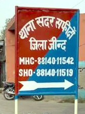 17SFDM1 सदर थाने का बाहरी फोटो